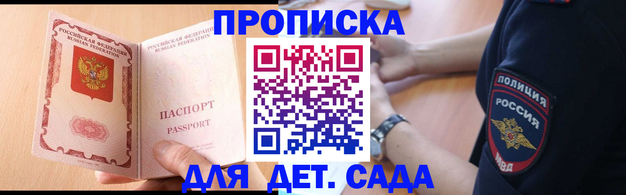 пропишу в квартире в Лермонтове