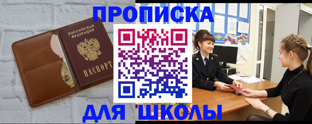 пропишу в квартире в Лермонтове