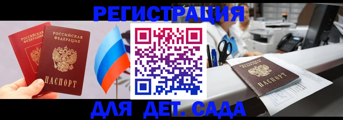 временная регистрация для всех в Лермонтове