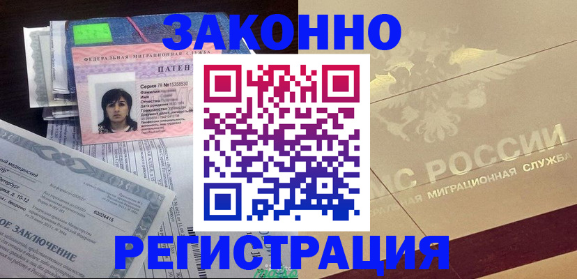 временная регистрация 2025 в Лермонтове