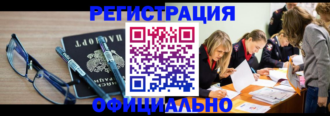 временная регистрация адрес в Лермонтове